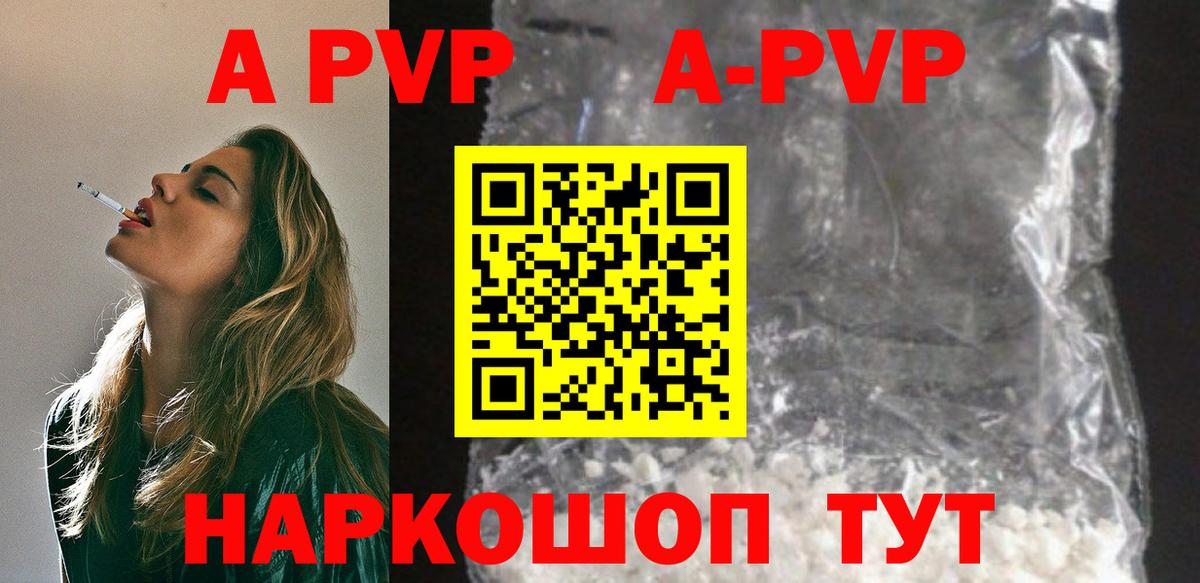 Alpha-PVP кристаллы Алексеевка