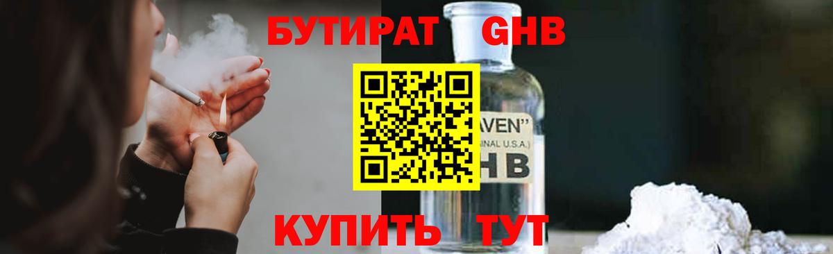 Бутират BDO 33% Алексеевка