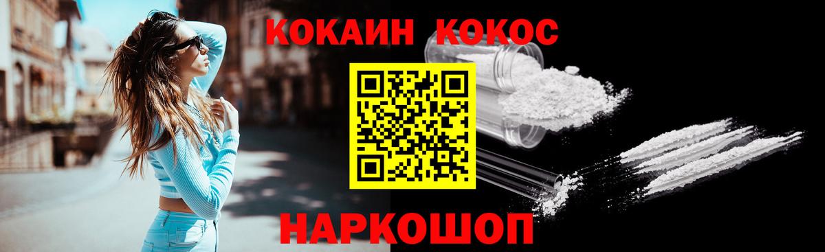 КОКАИН Columbia  Вход с VPN  Алексеевка  Кокаин  Кокаин Fish Scale 