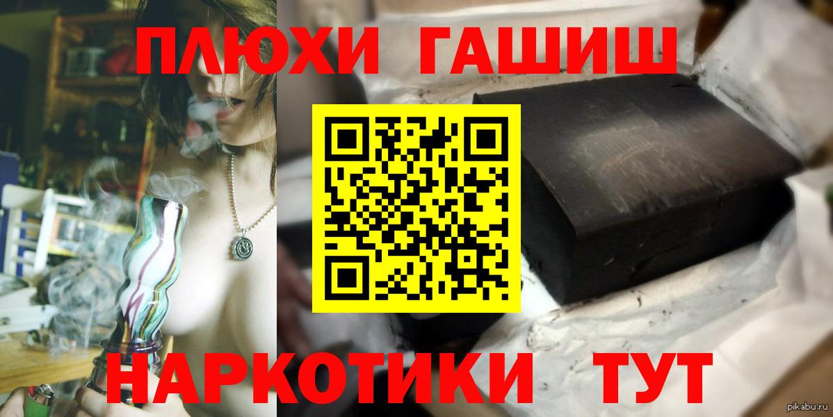 ГАШИШ Cannabis Алексеевка