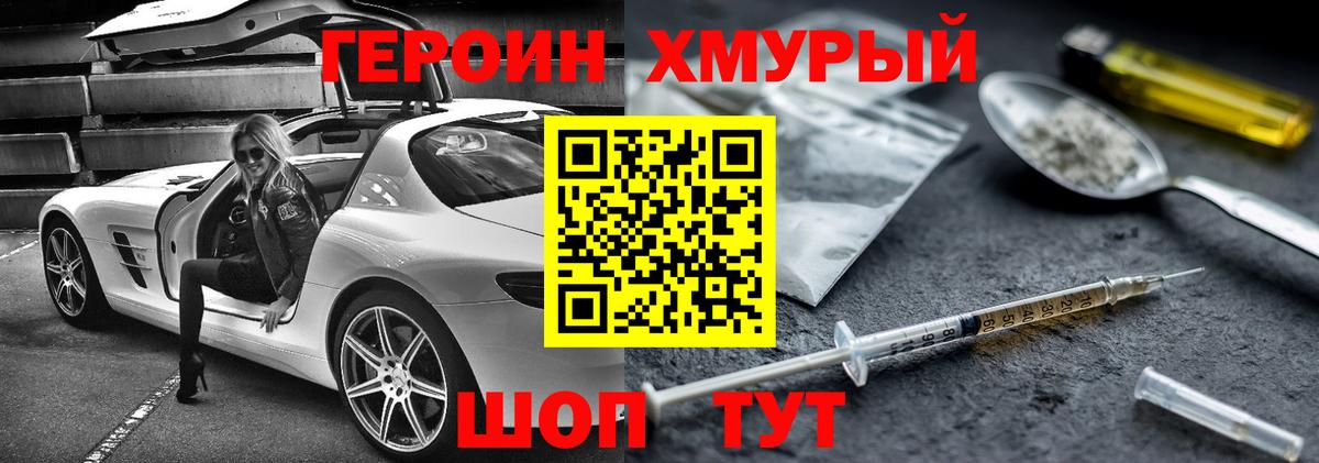 Алексеевка  Героин Афган  Вход с VPN 