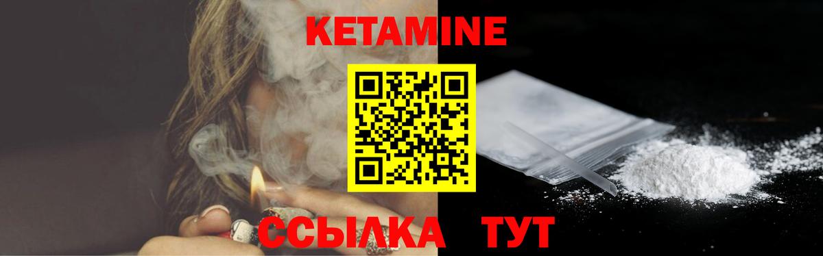 Кетамин ketamine  Вход с VPN  Алексеевка 