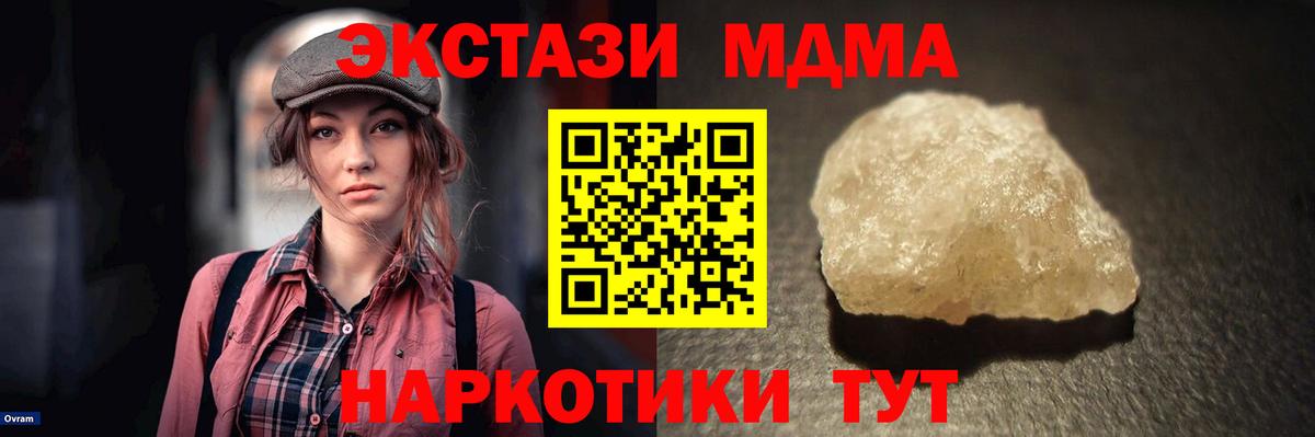 MDMA Molly  МДМА  Алексеевка  МДМА VHQ  Вход с VPN 