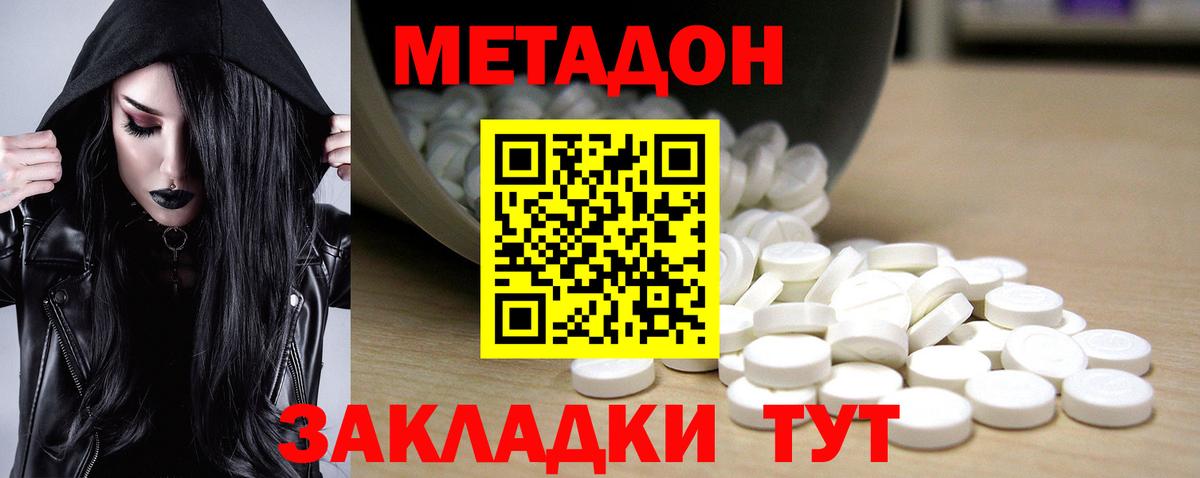 МЕТАДОН белоснежный  Вход с VPN  Алексеевка 