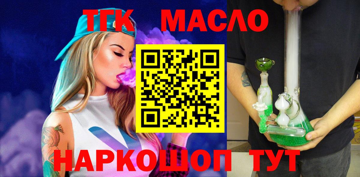 Дистиллят ТГК гашишное масло Алексеевка