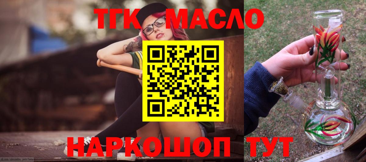ТГК вейп с тгк  сколько стоит  Алексеевка  Дистиллят ТГК концентрат  Вход с VPN 